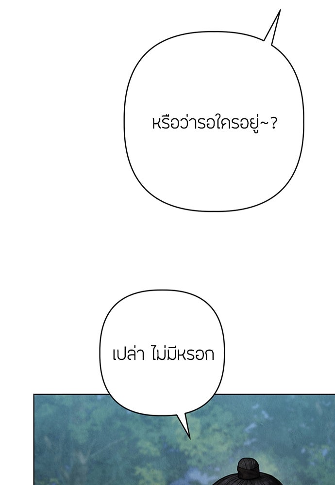 ความลับของสาวร่างทรง - หน้า 18