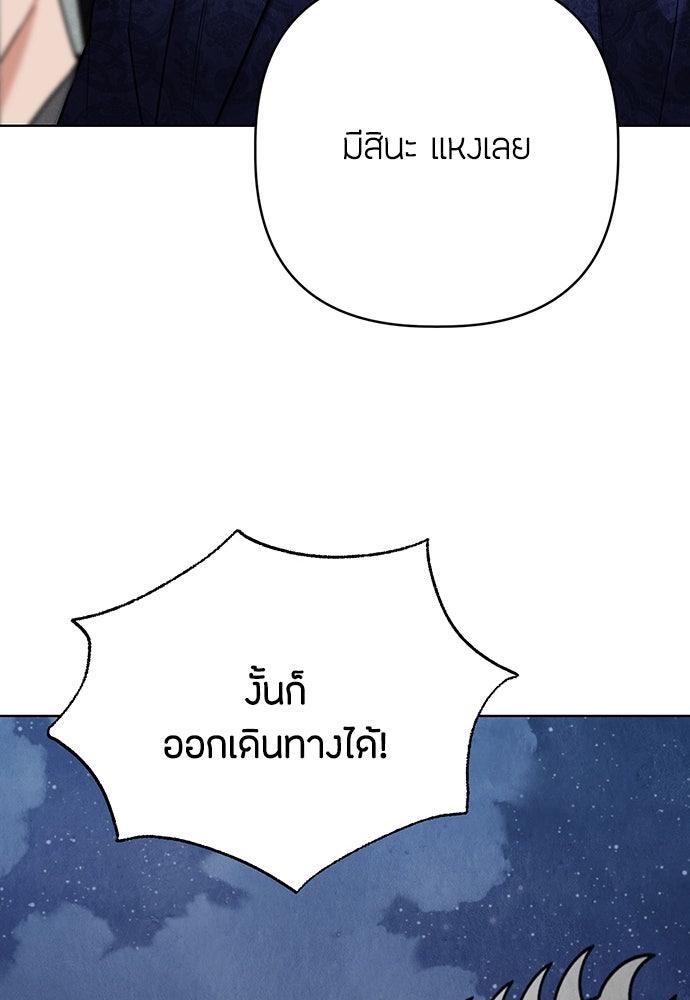 ความลับของสาวร่างทรง - หน้า 23