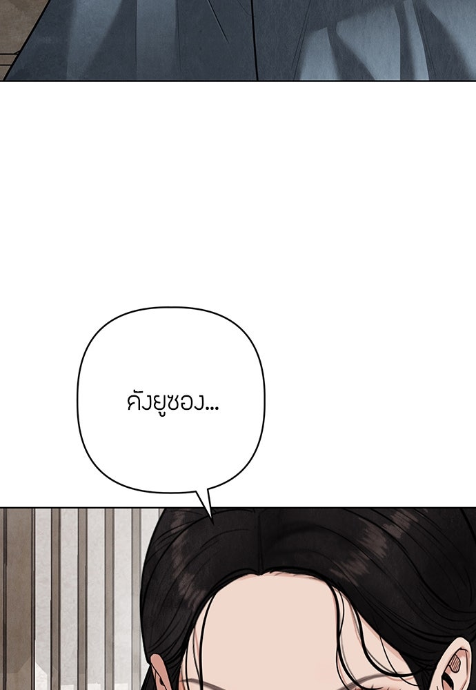 ความลับของสาวร่างทรง - หน้า 29