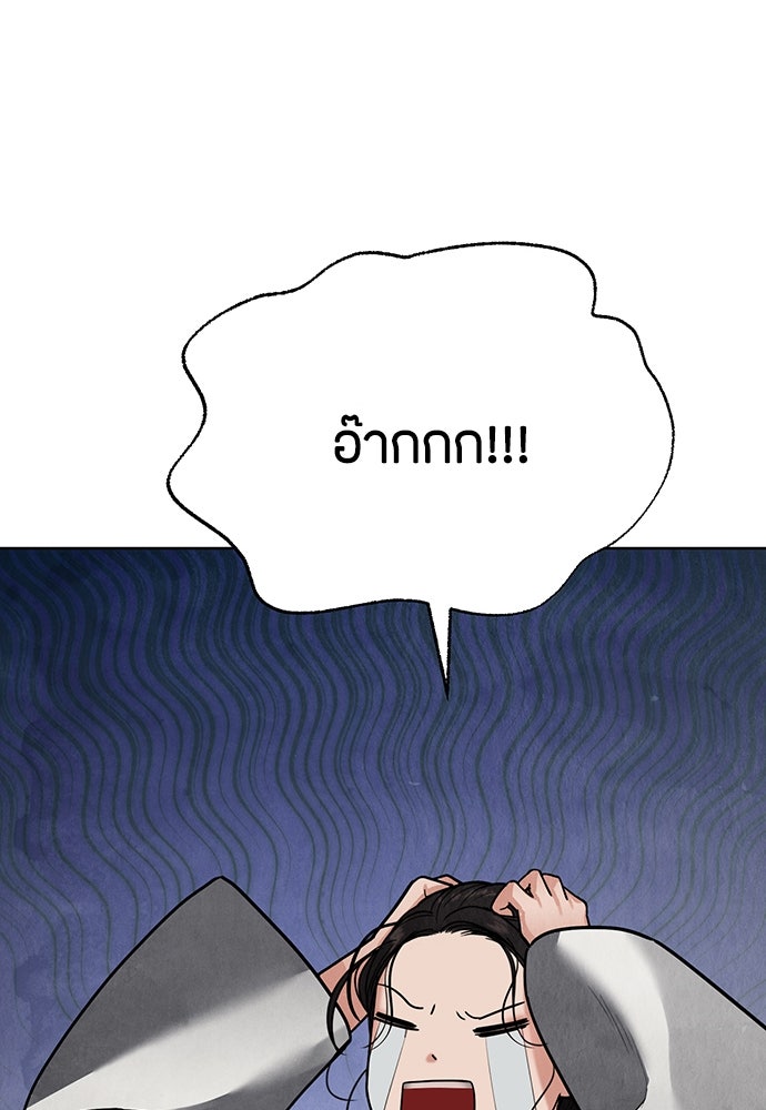 ความลับของสาวร่างทรง - หน้า 31