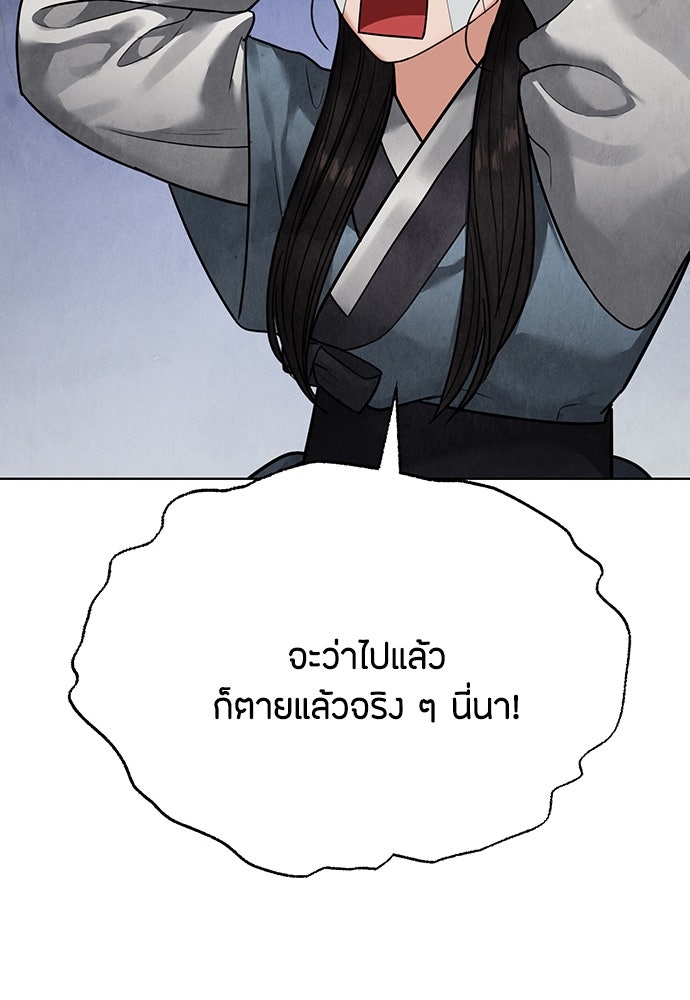 ความลับของสาวร่างทรง - หน้า 32