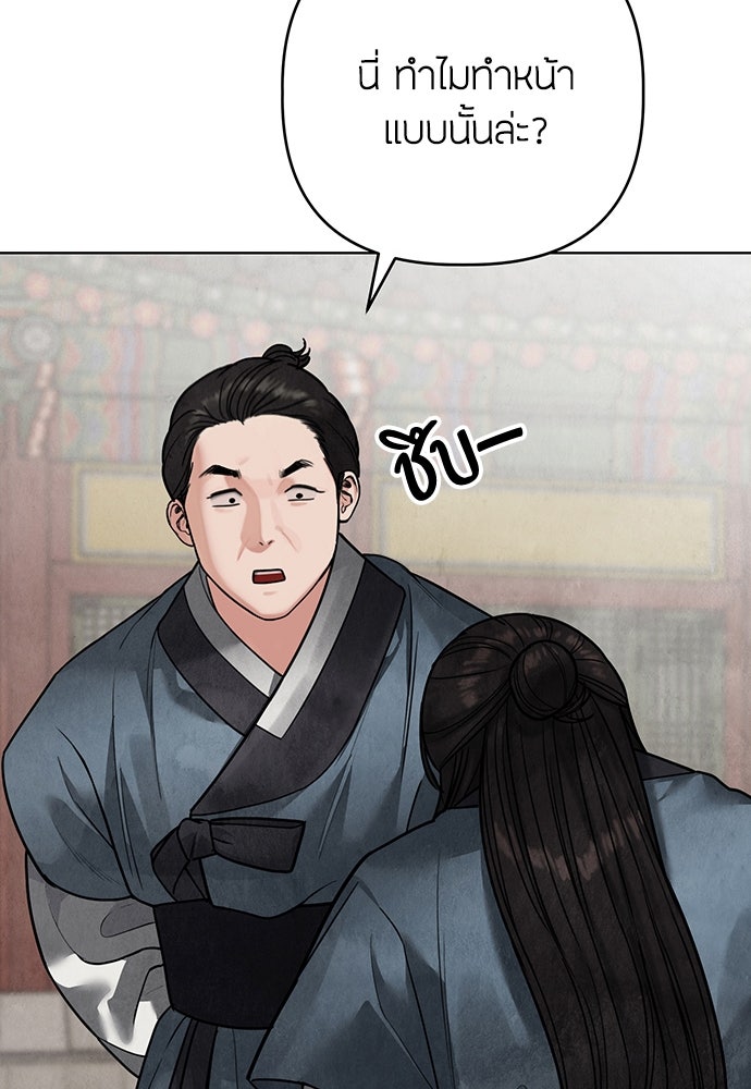 ความลับของสาวร่างทรง - หน้า 35