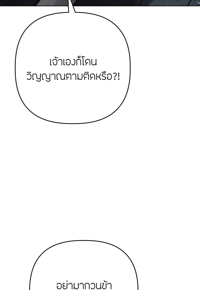 ความลับของสาวร่างทรง - หน้า 38