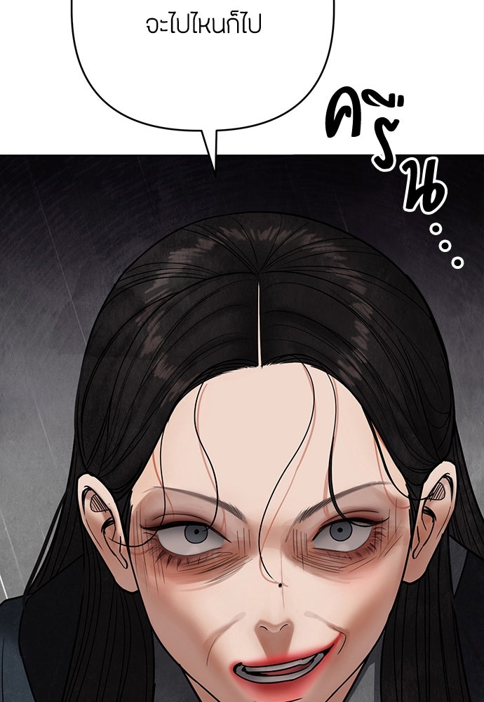ความลับของสาวร่างทรง - หน้า 39