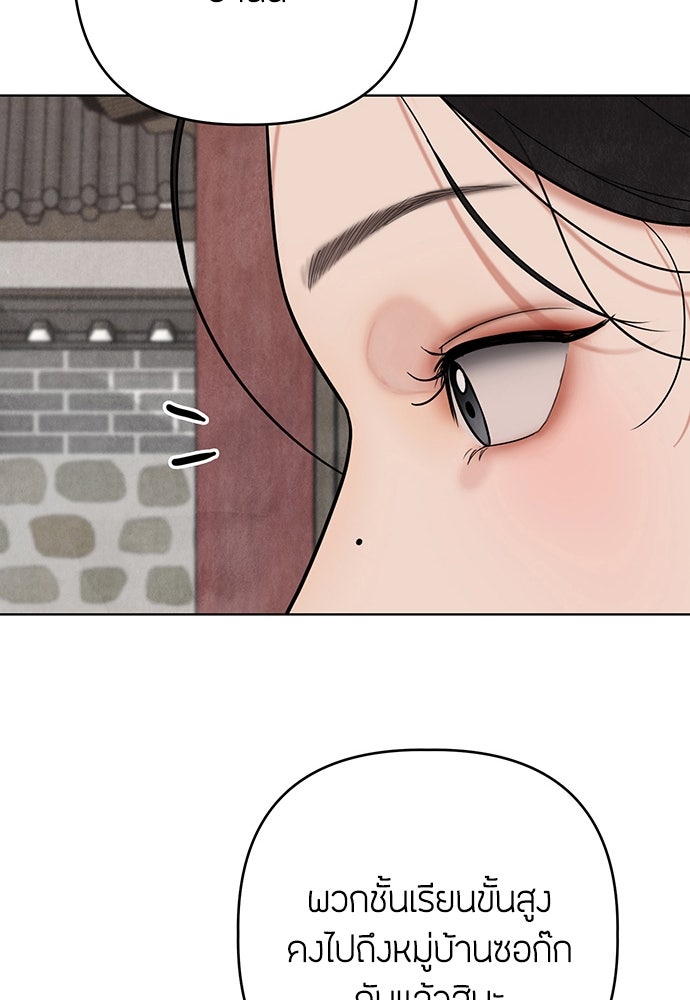 ความลับของสาวร่างทรง - หน้า 43