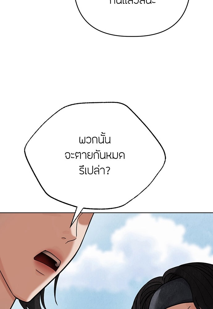 ความลับของสาวร่างทรง - หน้า 44