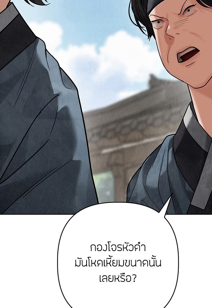 ความลับของสาวร่างทรง - หน้า 45