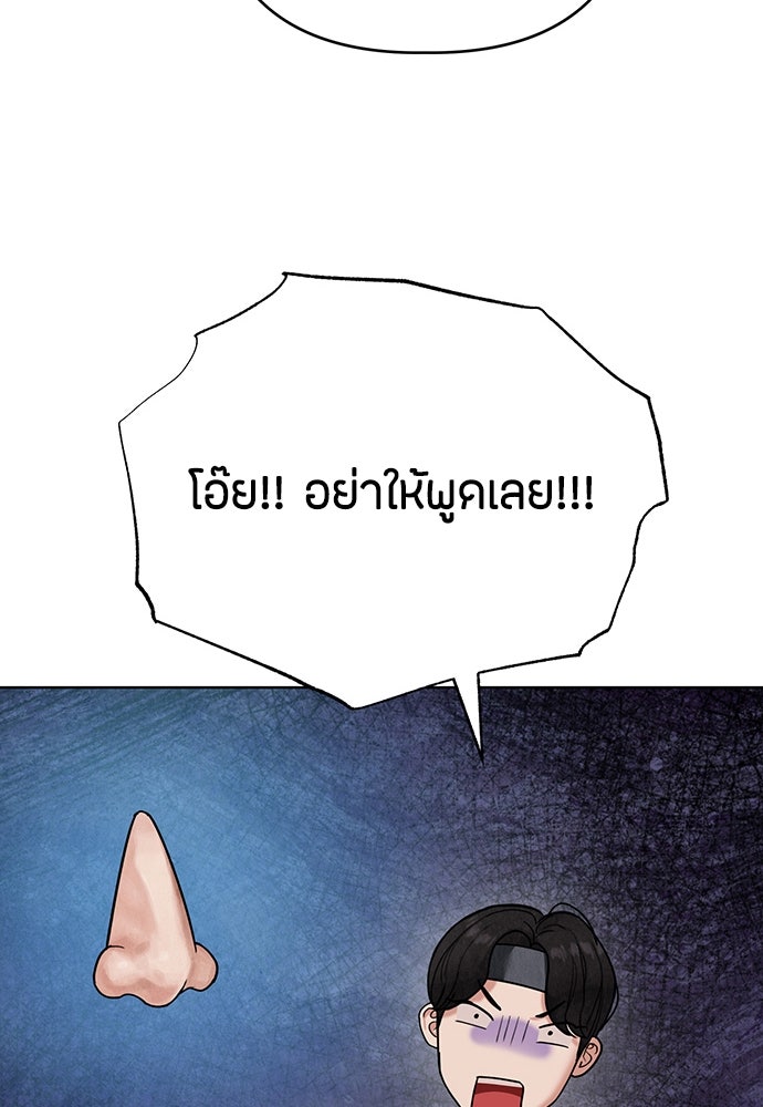 ความลับของสาวร่างทรง - หน้า 46