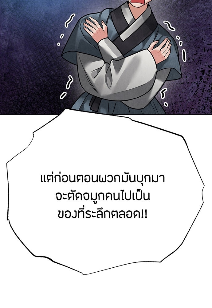 ความลับของสาวร่างทรง - หน้า 47