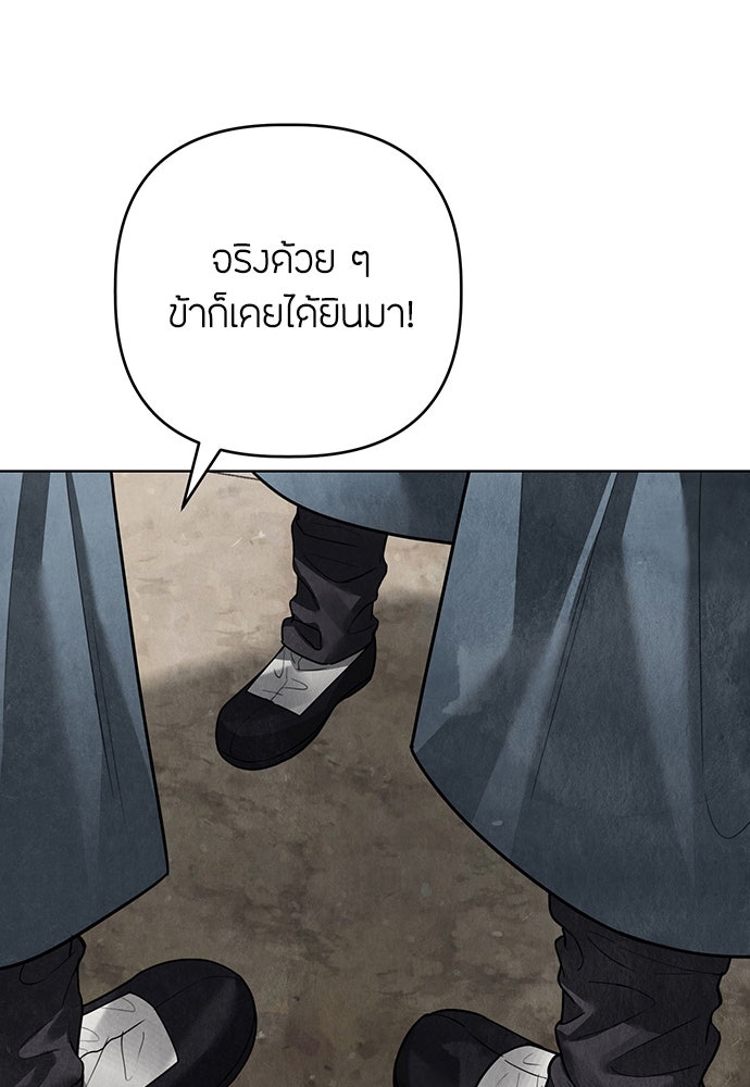 ความลับของสาวร่างทรง - หน้า 48