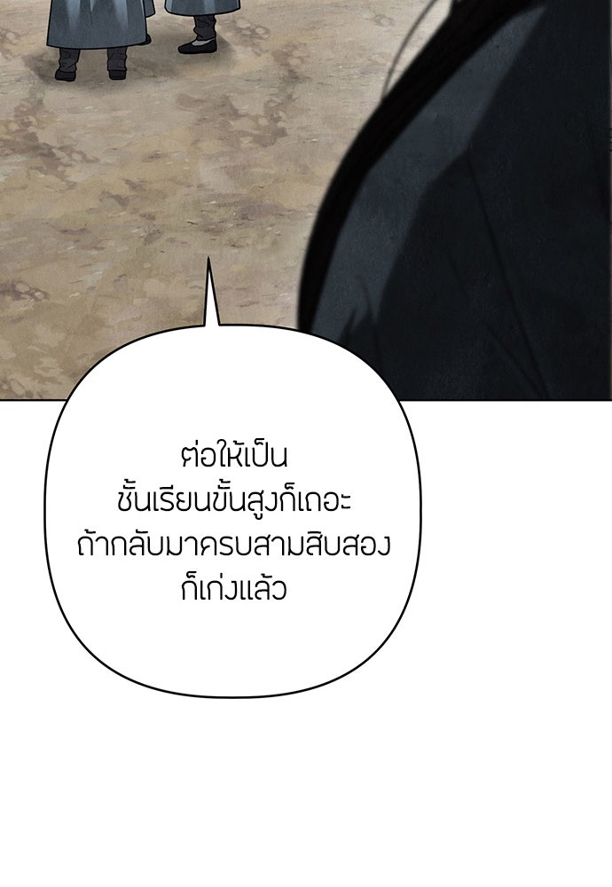 ความลับของสาวร่างทรง - หน้า 51