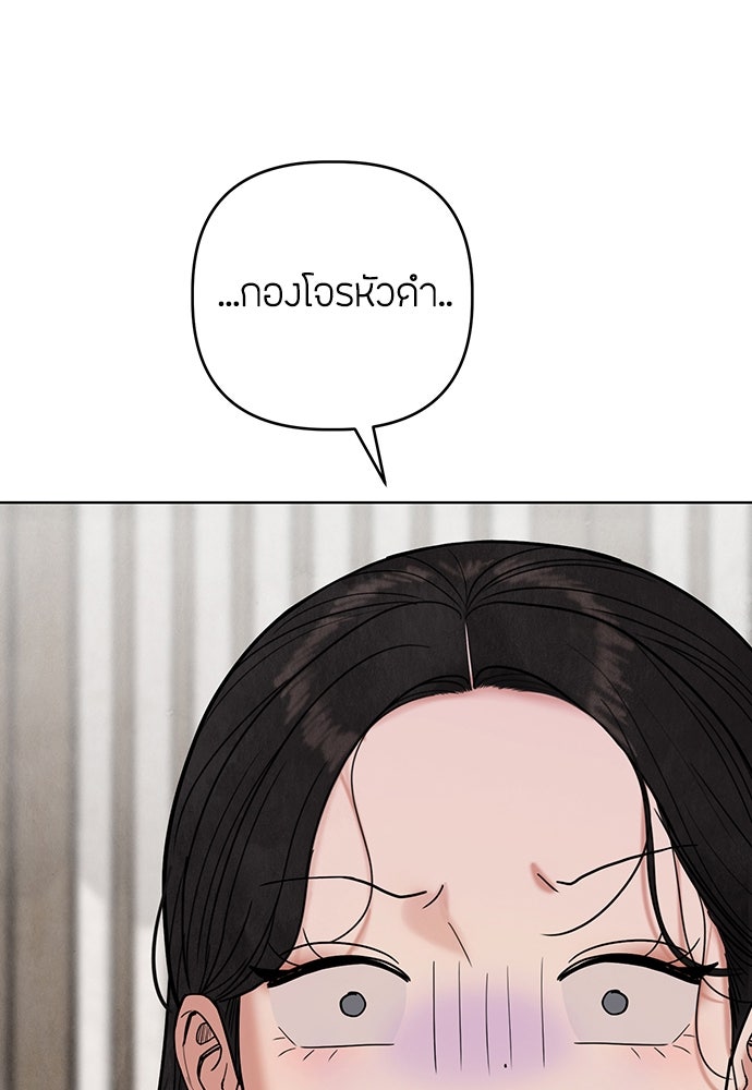 ความลับของสาวร่างทรง - หน้า 52
