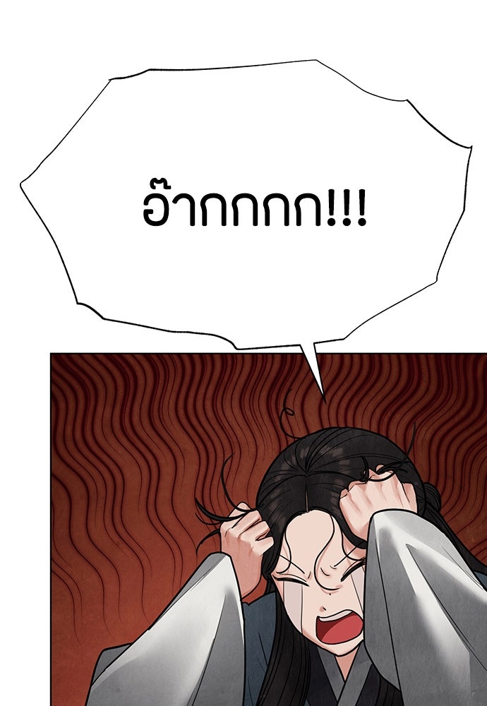 ความลับของสาวร่างทรง - หน้า 54