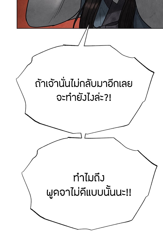 ความลับของสาวร่างทรง - หน้า 55