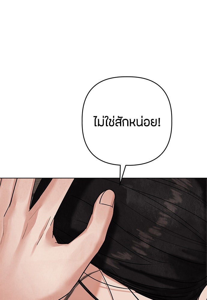 ความลับของสาวร่างทรง - หน้า 56