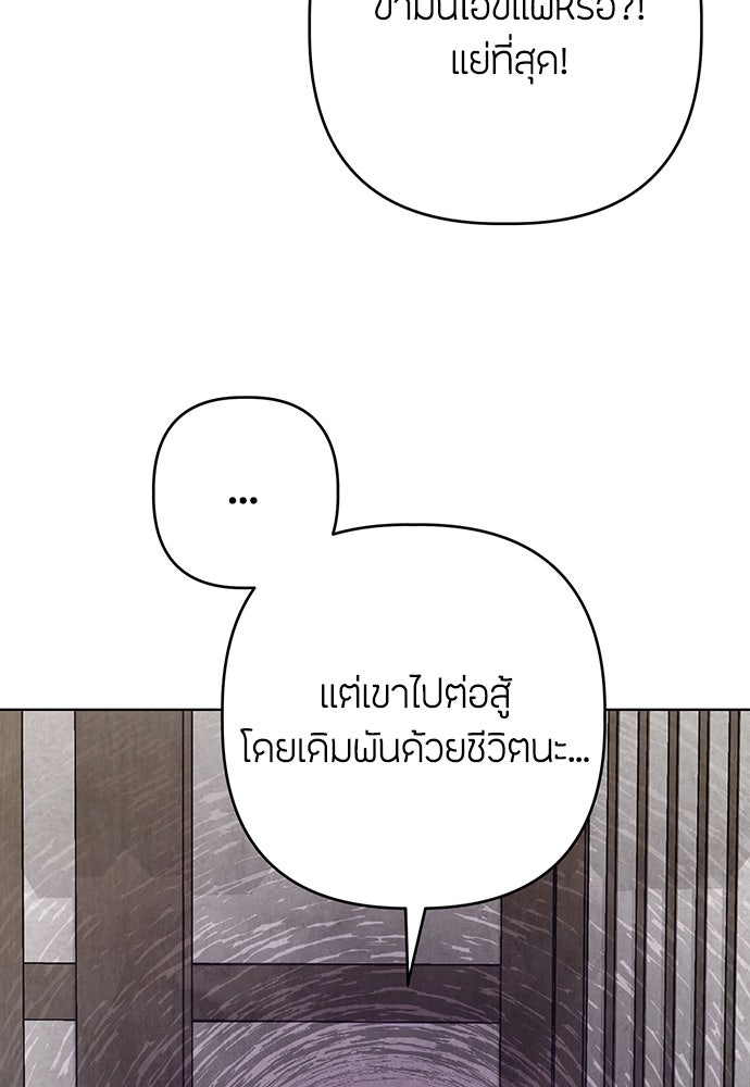 ความลับของสาวร่างทรง - หน้า 58