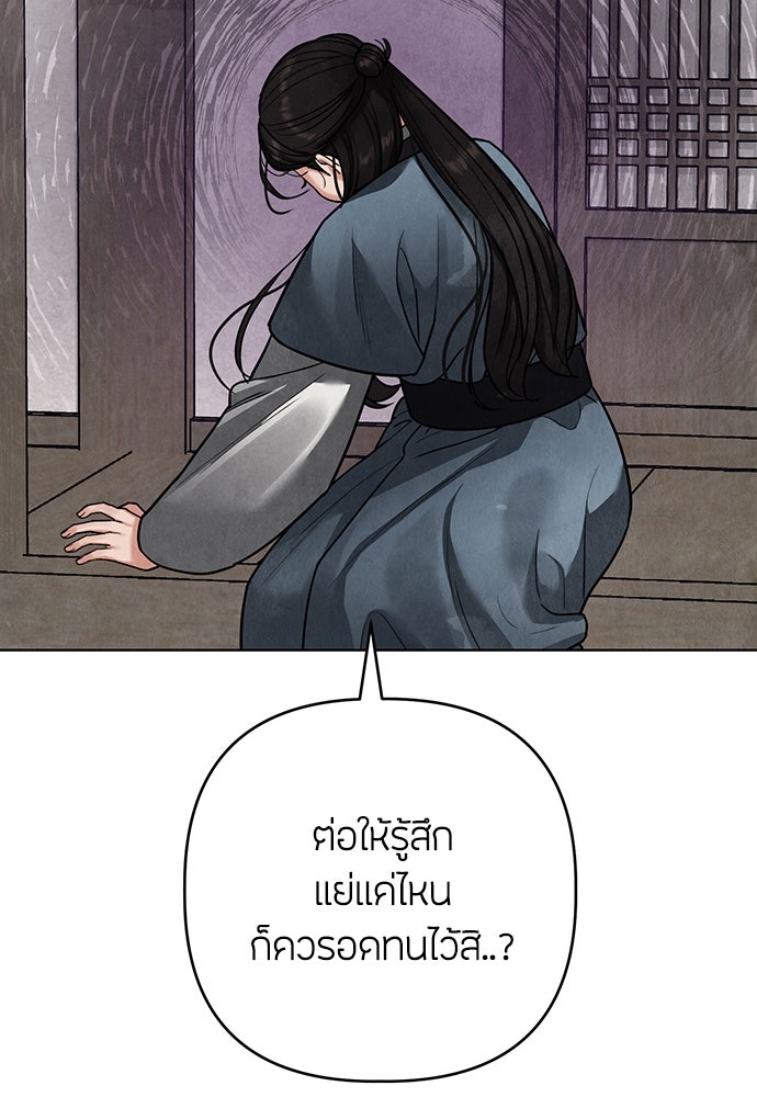 ความลับของสาวร่างทรง - หน้า 59