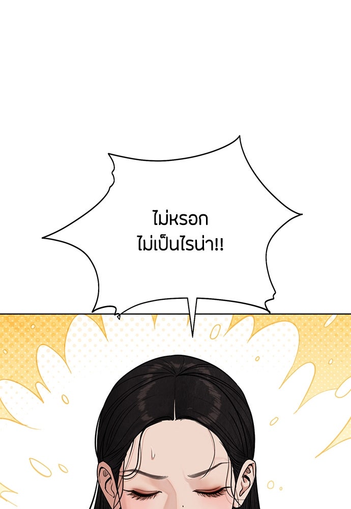 ความลับของสาวร่างทรง - หน้า 60