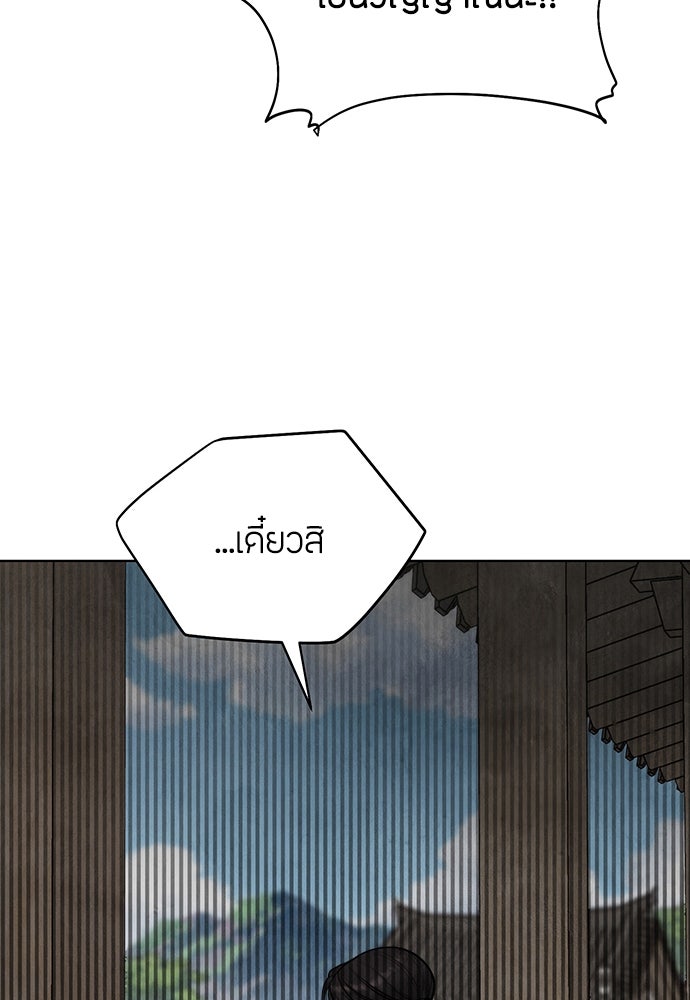 ความลับของสาวร่างทรง - หน้า 62