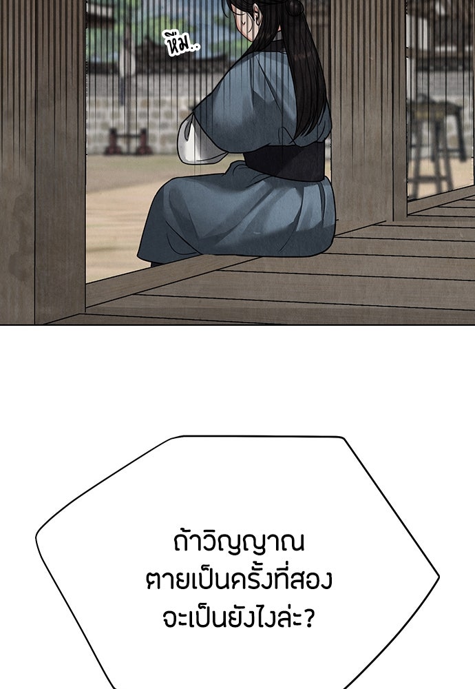 ความลับของสาวร่างทรง - หน้า 63