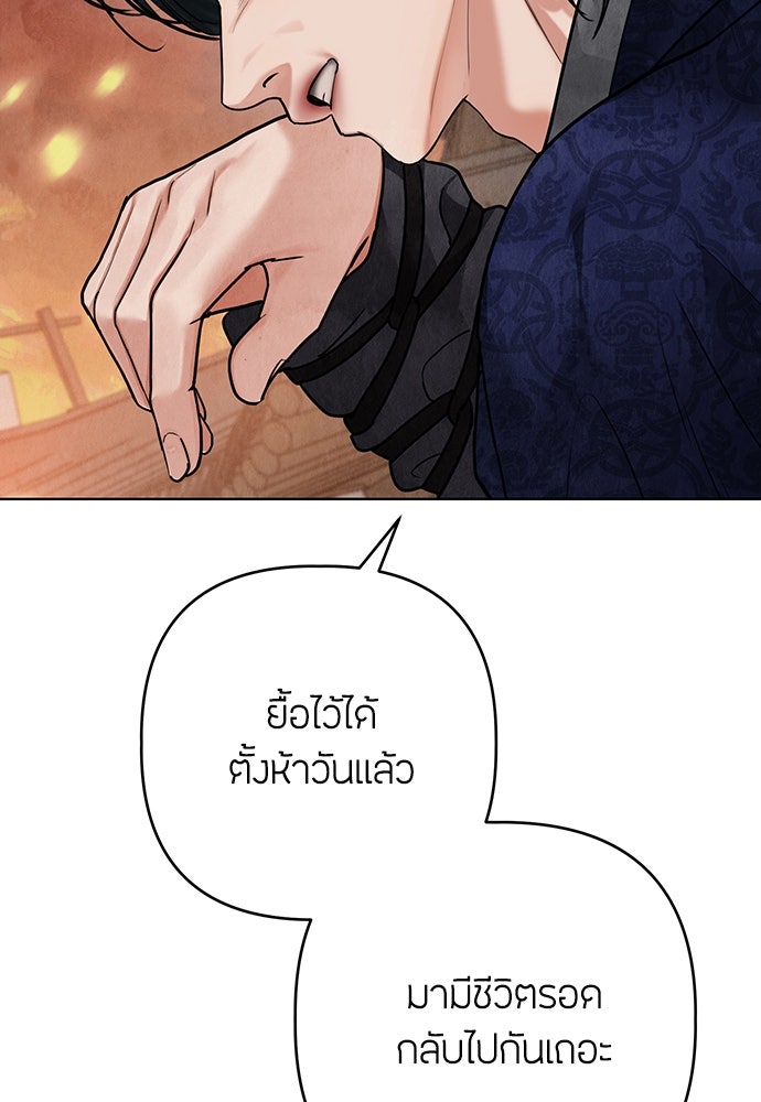 ความลับของสาวร่างทรง - หน้า 74