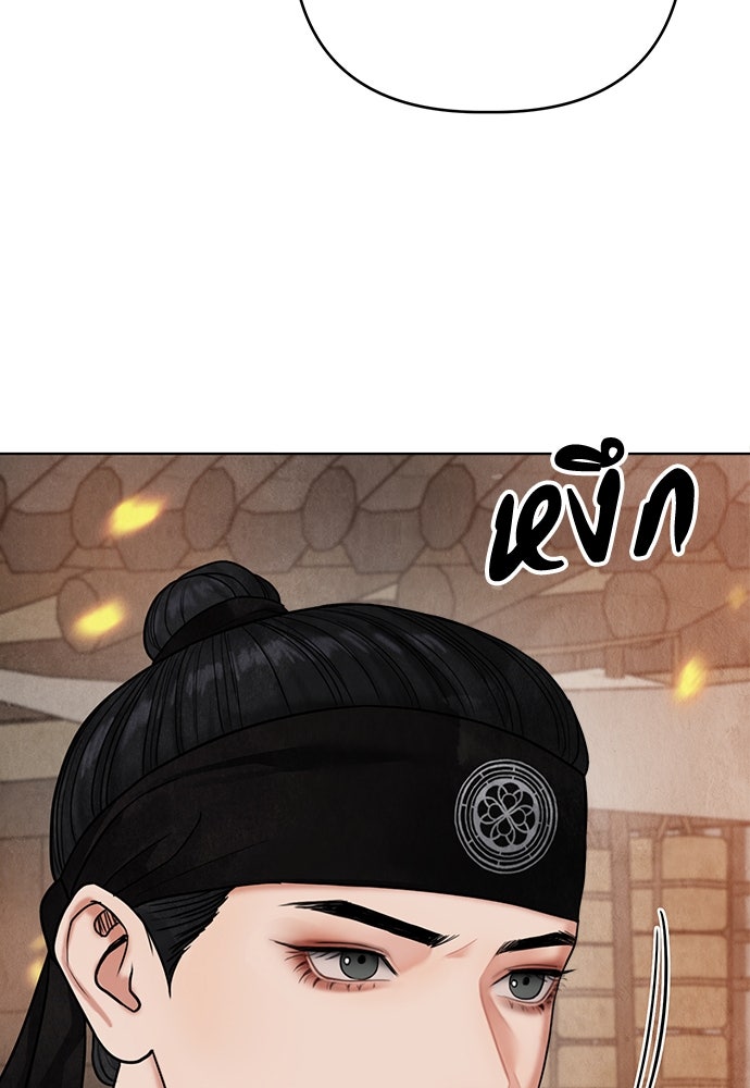 ความลับของสาวร่างทรง - หน้า 75