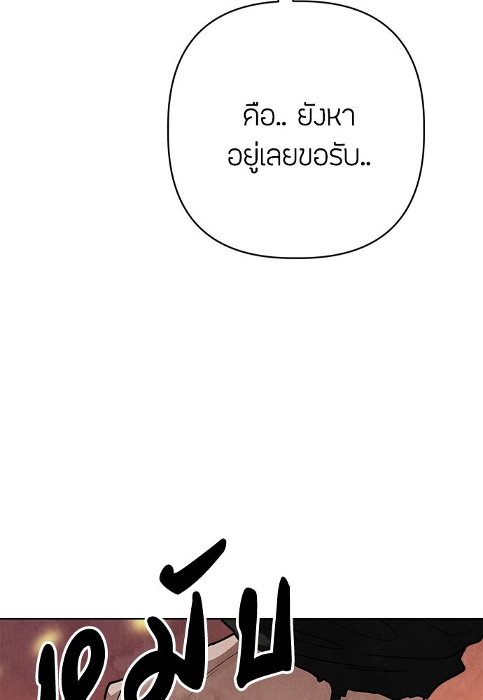 ความลับของสาวร่างทรง - หน้า 90