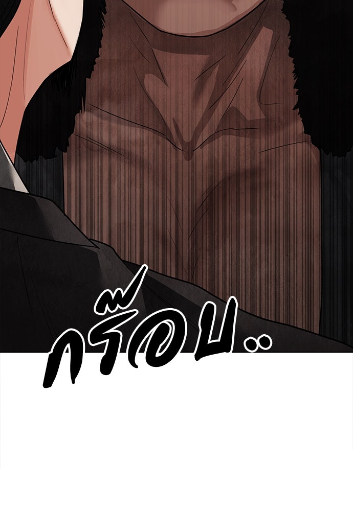 ความลับของสาวร่างทรง - หน้า 94