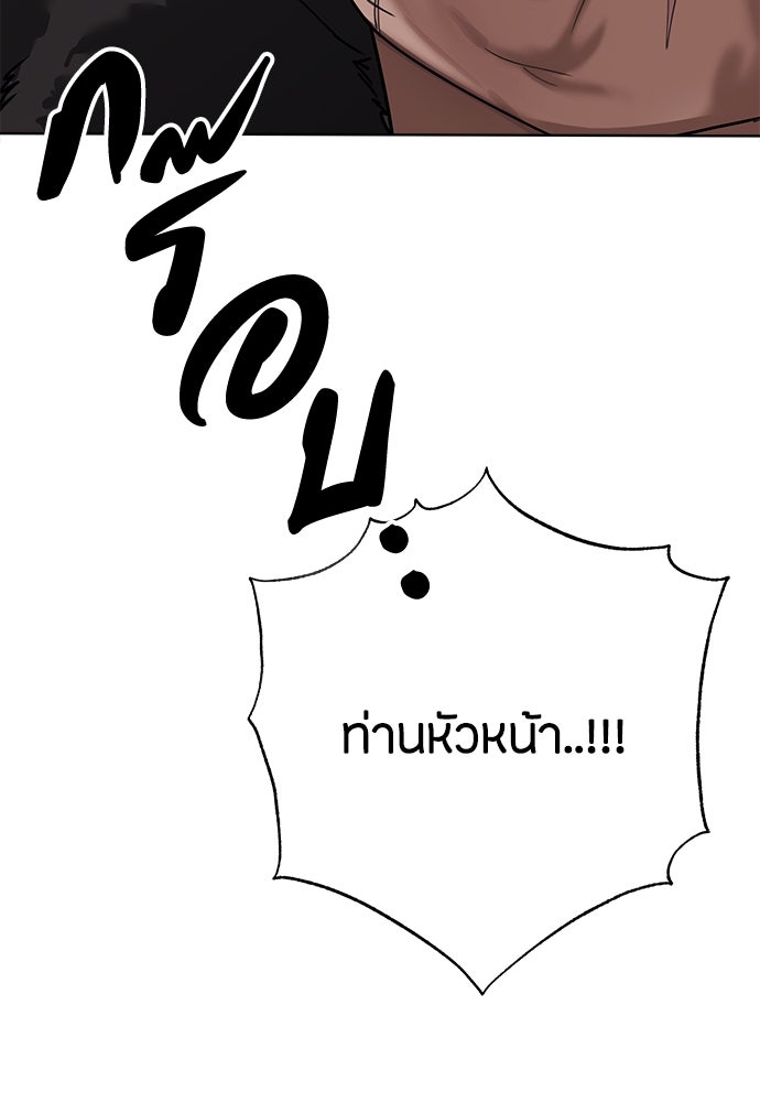 ความลับของสาวร่างทรง - หน้า 99