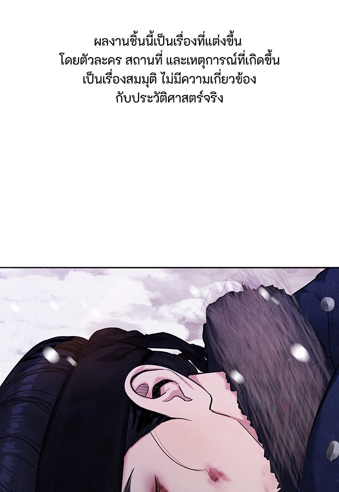 ความลับของสาวร่างทรง - หน้า 1