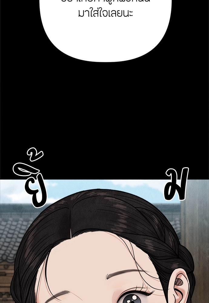 ความลับของสาวร่างทรง - หน้า 101