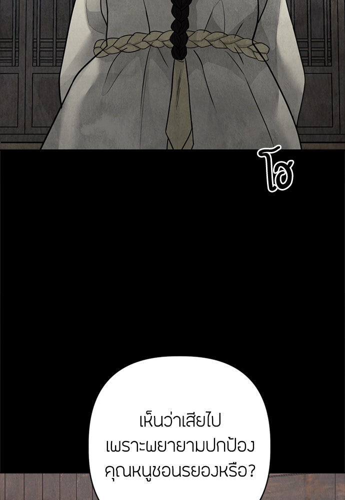 ความลับของสาวร่างทรง - หน้า 108