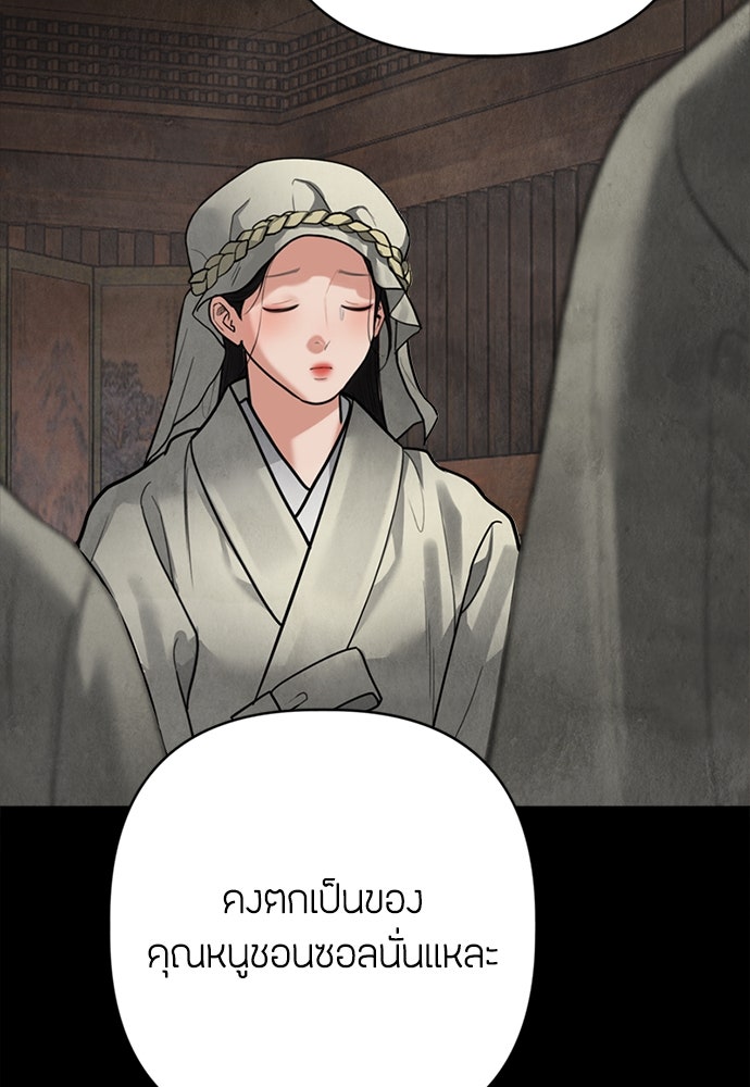 ความลับของสาวร่างทรง - หน้า 115