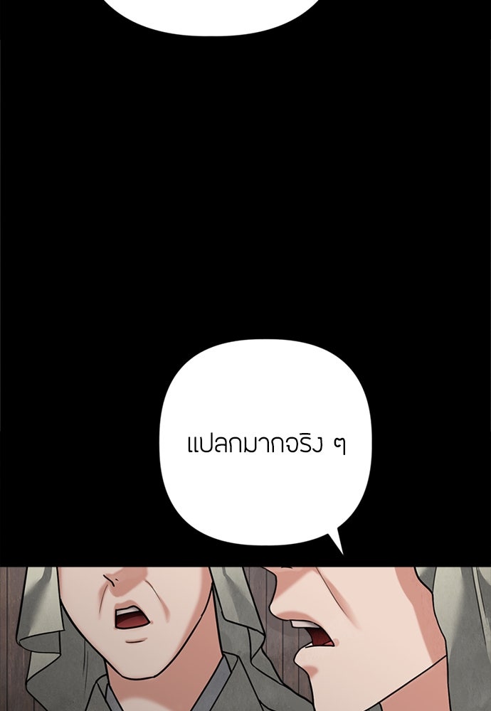 ความลับของสาวร่างทรง - หน้า 116