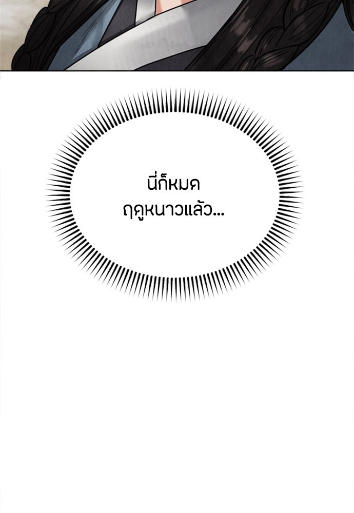ความลับของสาวร่างทรง - หน้า 12