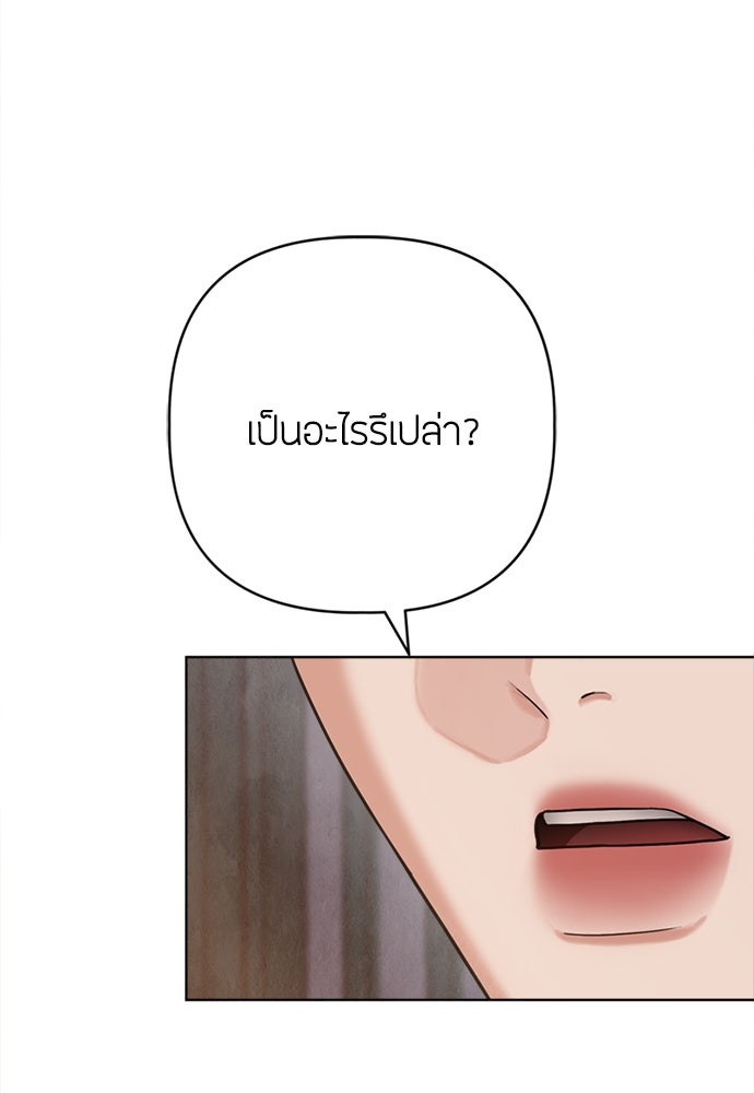 ความลับของสาวร่างทรง - หน้า 127