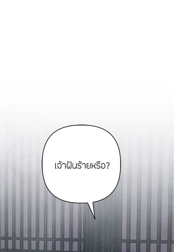 ความลับของสาวร่างทรง - หน้า 128