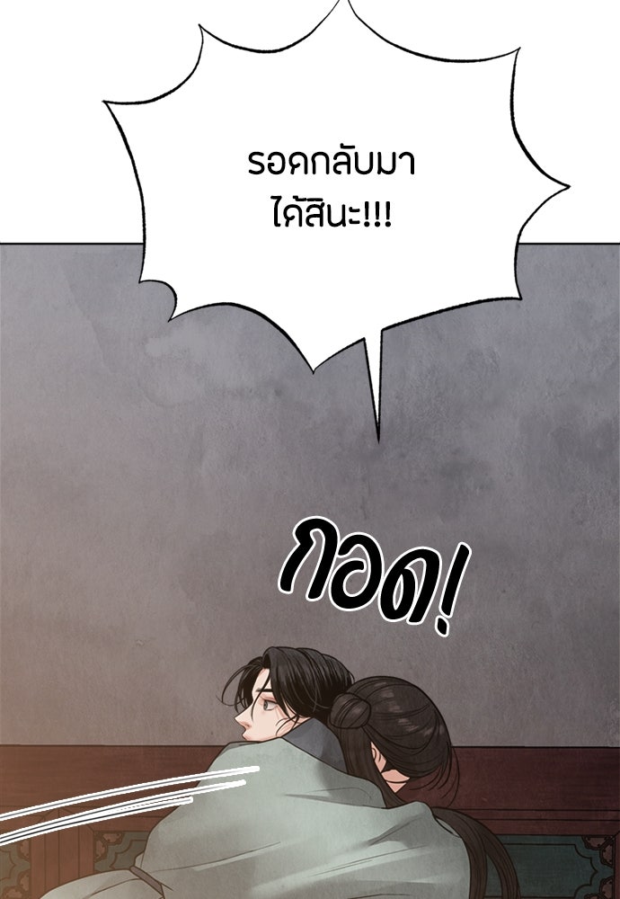 ความลับของสาวร่างทรง - หน้า 133