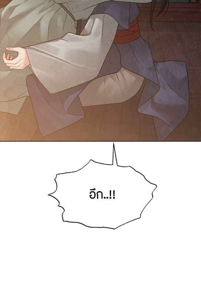 ความลับของสาวร่างทรง - หน้า 134
