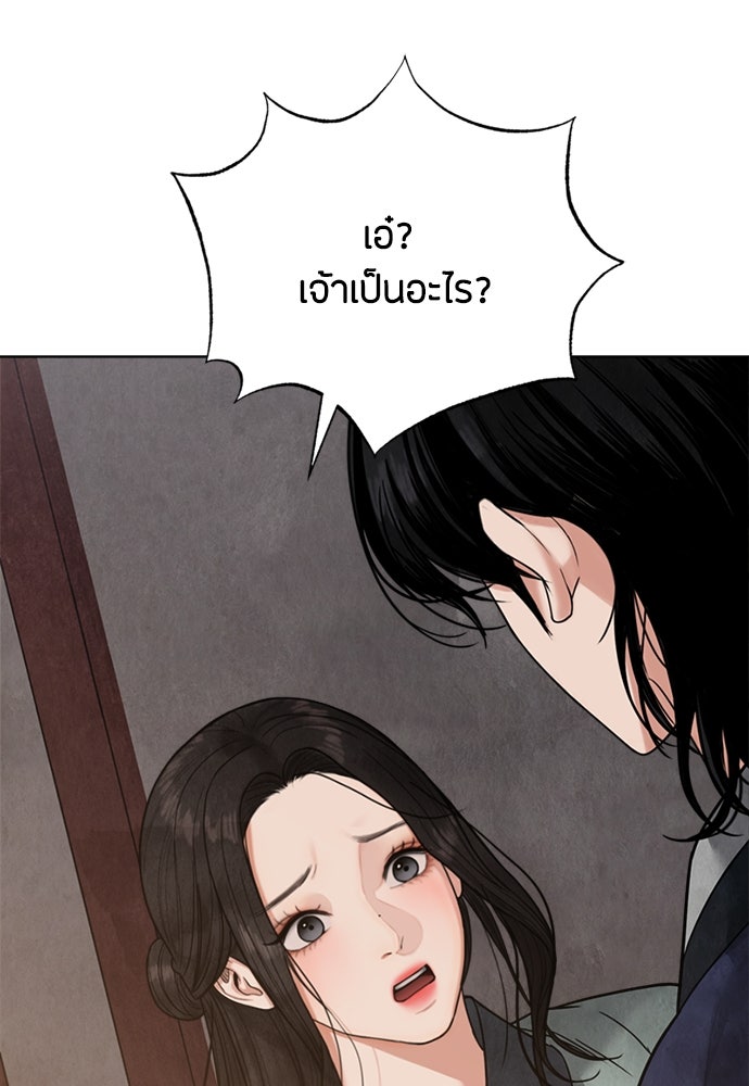 ความลับของสาวร่างทรง - หน้า 135