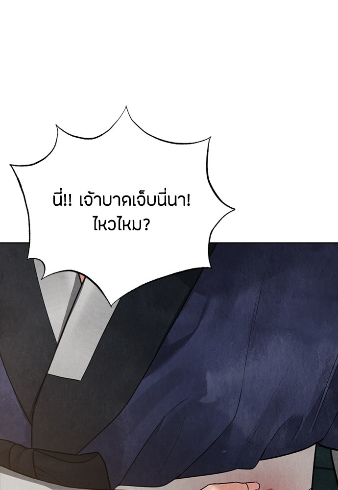 ความลับของสาวร่างทรง - หน้า 137