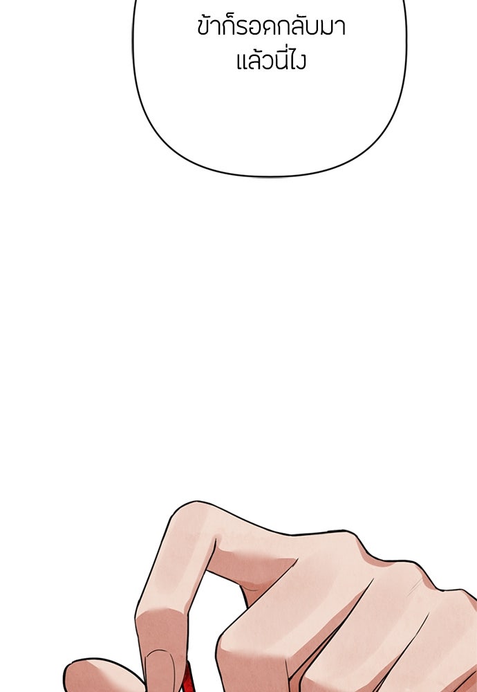 ความลับของสาวร่างทรง - หน้า 141