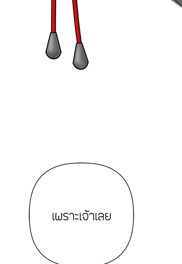 ความลับของสาวร่างทรง - หน้า 143