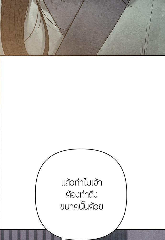 ความลับของสาวร่างทรง - หน้า 148