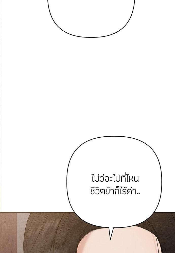 ความลับของสาวร่างทรง - หน้า 154