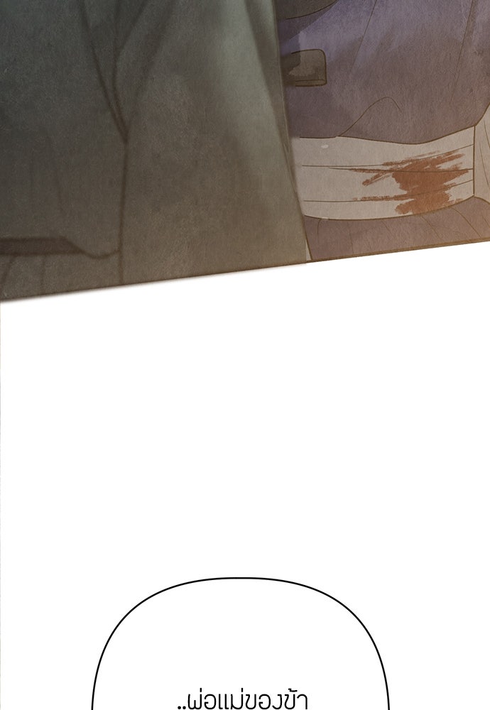 ความลับของสาวร่างทรง - หน้า 157