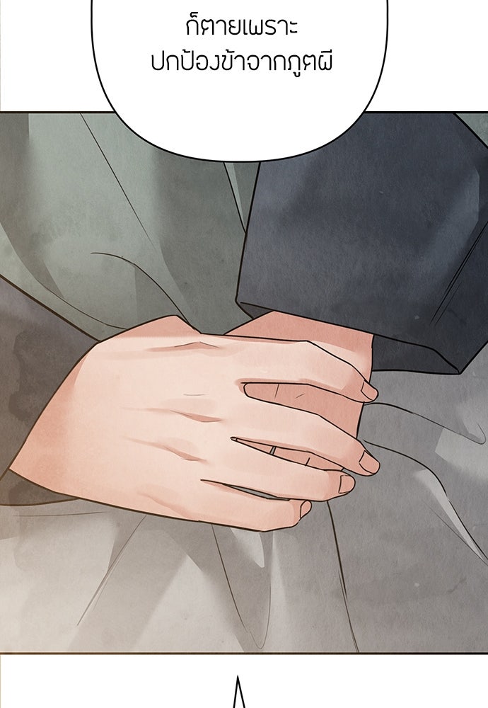 ความลับของสาวร่างทรง - หน้า 158