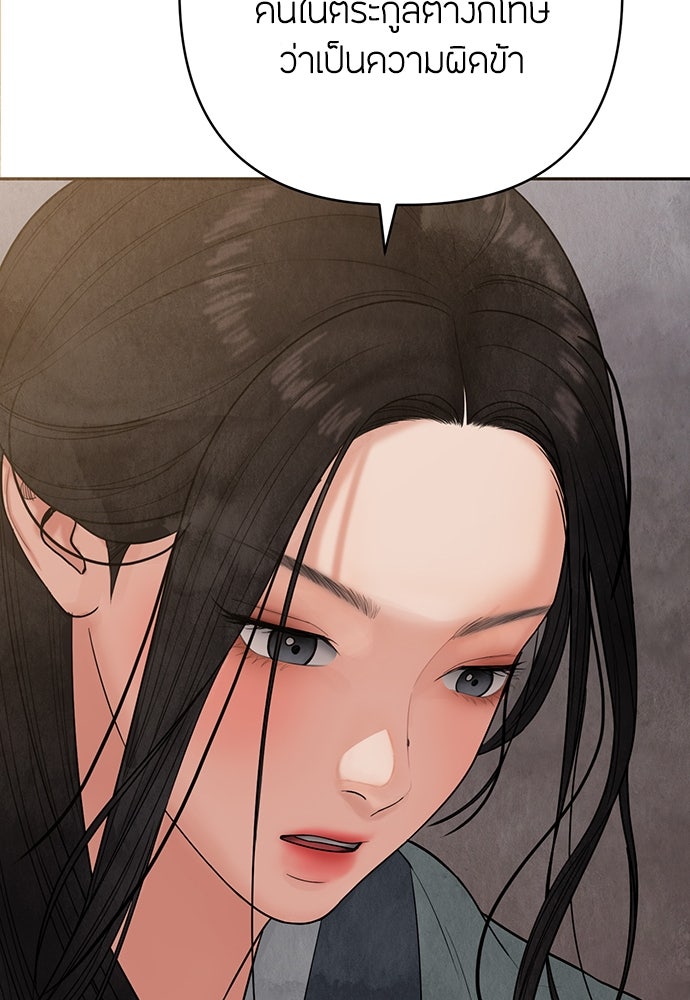 ความลับของสาวร่างทรง - หน้า 160