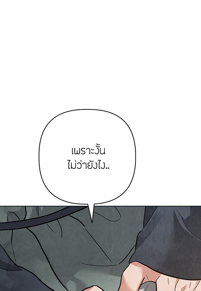 ความลับของสาวร่างทรง - หน้า 162