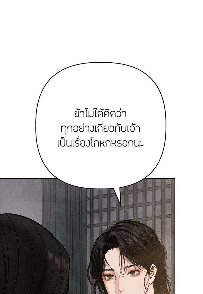 ความลับของสาวร่างทรง - หน้า 170